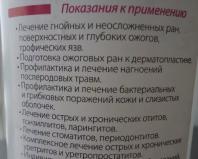 Мирамистин защищает от беременности Мирамистин чтобы не забеременеть